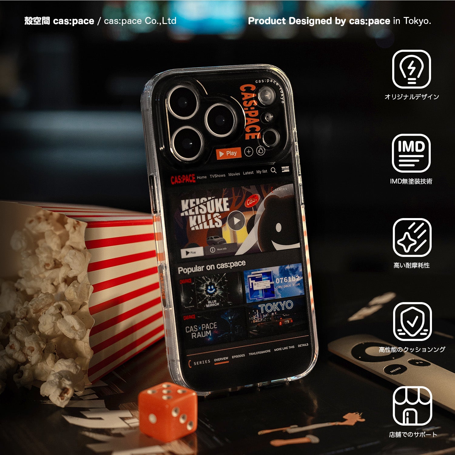 cas:pace 25A/W 「cas:paceストリーミング」携帯ケース - cas:pace 殼空間